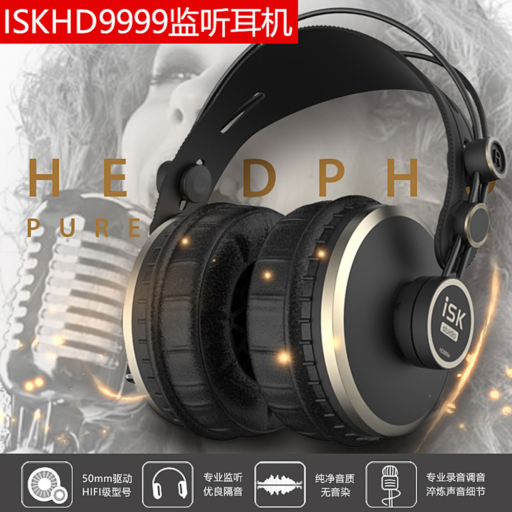 5Cgo 550291049484 ISK HD9999 頭戴式專業監聽耳機錄音棚隔音降噪高端 HI-FI 發燒友耳麥 PY82700