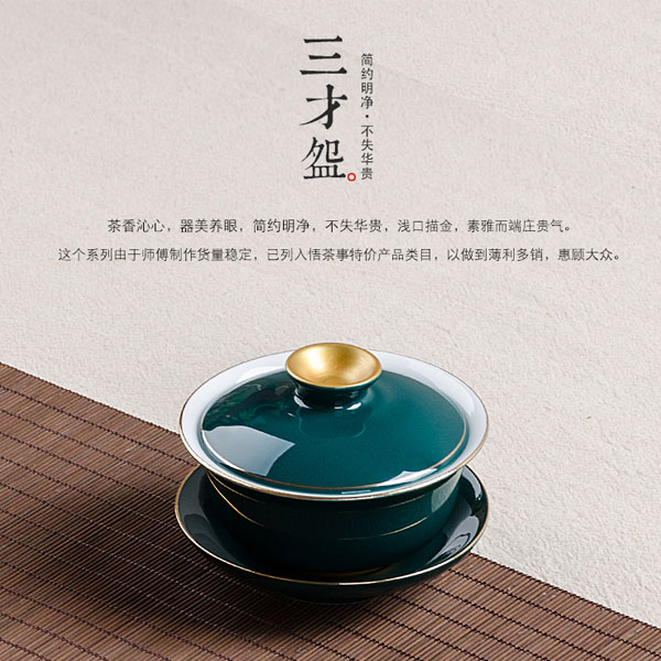 5Cgo 531083831877  陶瓷蓋碗茶壺茶杯泡茶茶海功夫茶蓋碗三才碗茶具茶杯金線描邊大號茶備 HJT84000