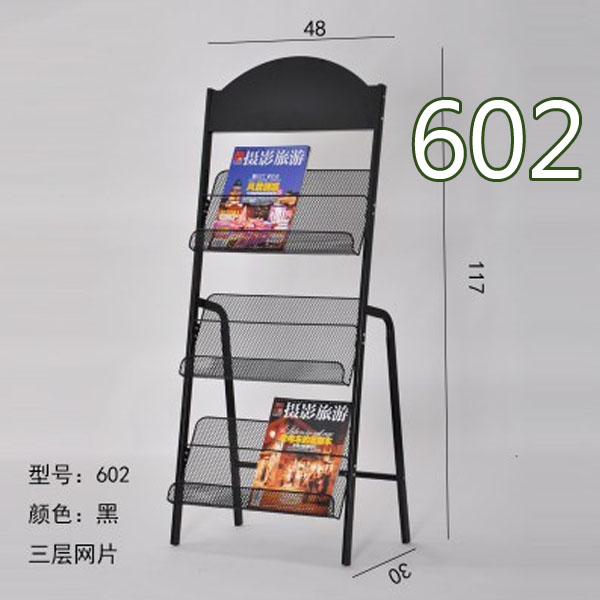 5Cgo 561945753638 雜誌廣告落地宣傳資料架報刊架宣傳架書報架畫冊展示架廣告架多用途收納架-602 XMJ12100